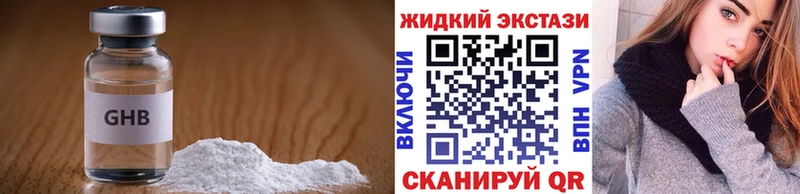 БУТИРАТ GHB  цены   кракен   Малгобек 
